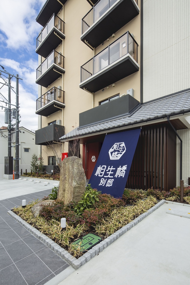 ホテル伊万里相生橋別邸 佐賀