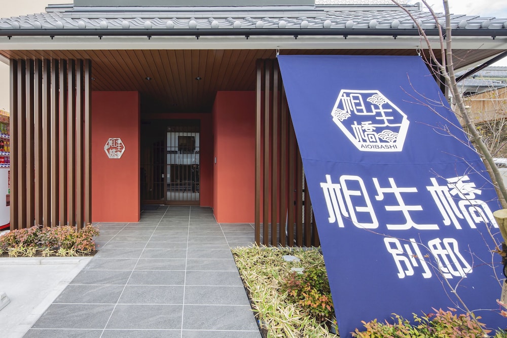 ホテル伊万里相生橋別邸 佐賀