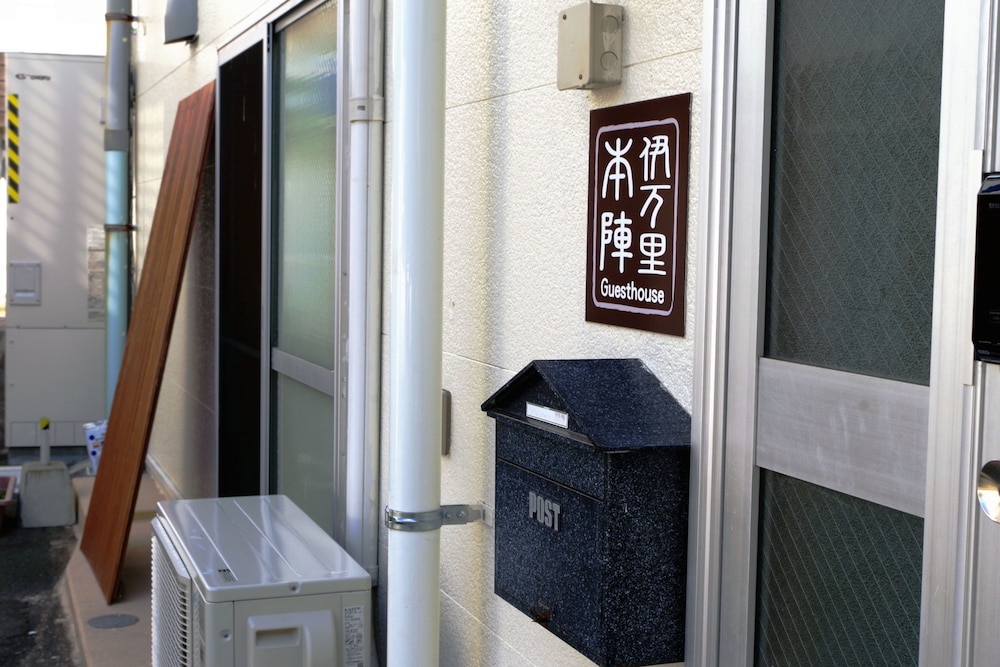 ゲストハウス 伊万里本陣 佐賀
