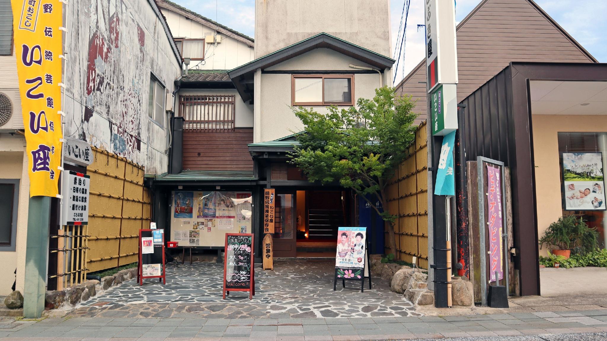 嬉野温泉 ことぶき屋 佐賀