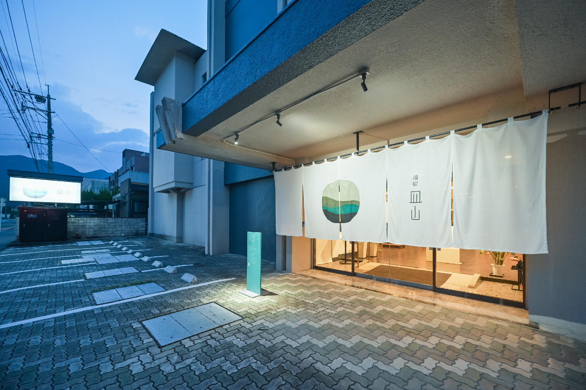 嬉野温泉 湯宿皿山 佐賀