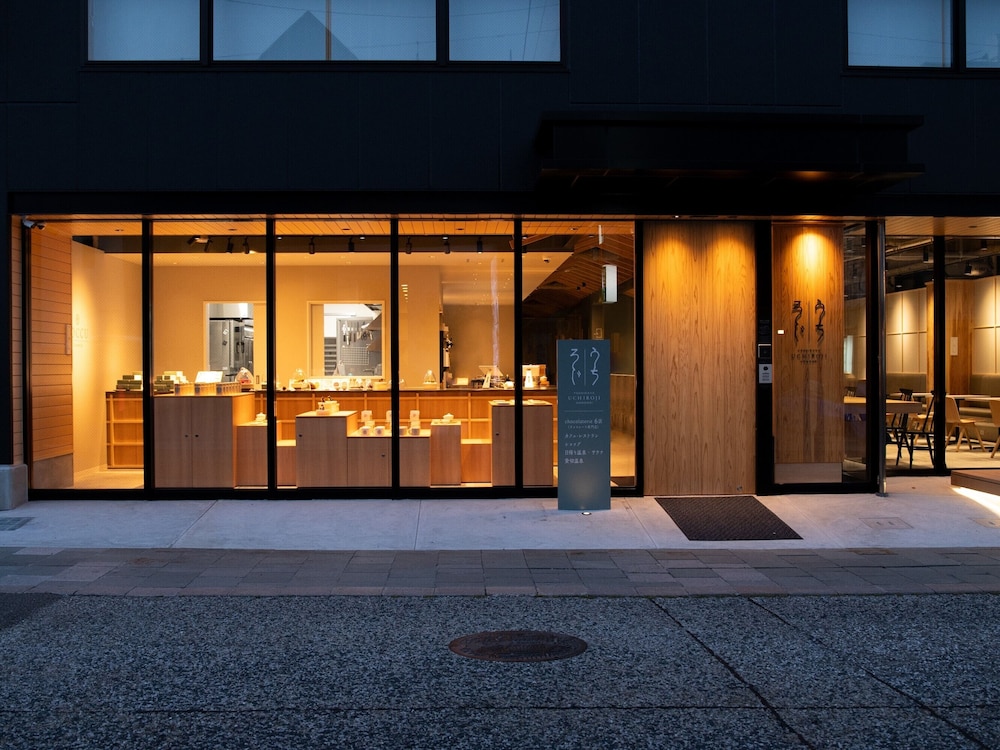 嬉野温泉 宿屋うちろじ本通り 佐賀