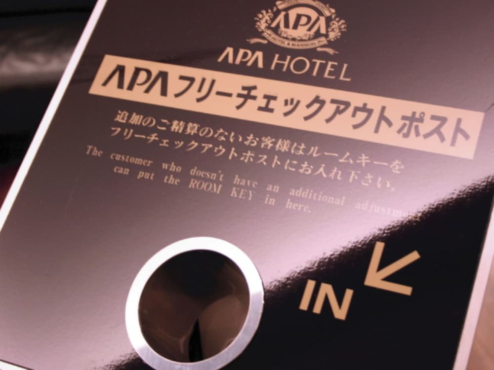 アパホテル〈福井片町〉 福井