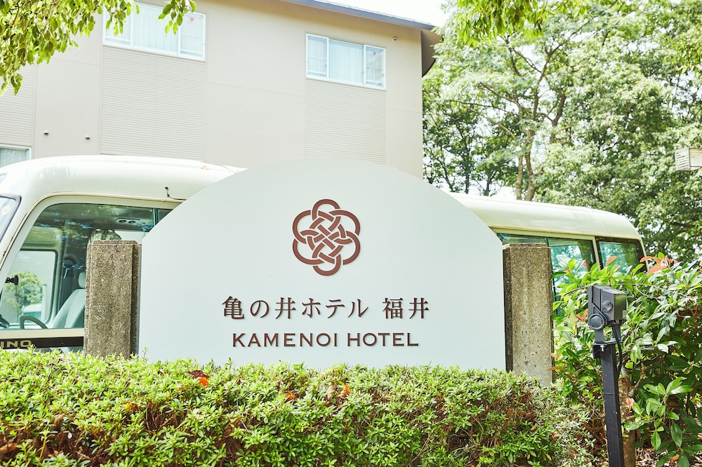 亀の井ホテル 福井 福井