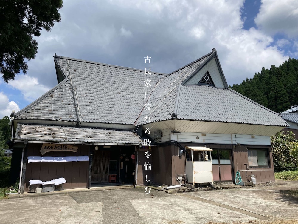 古民家 AOI IE 福井