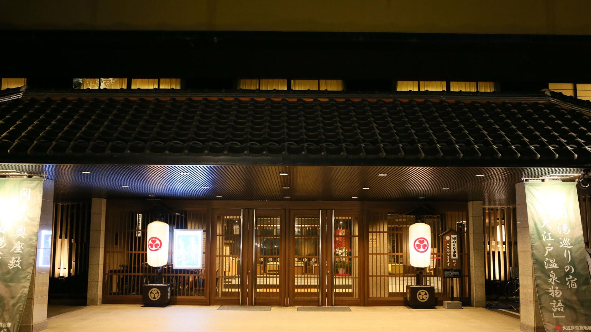 大江戸温泉物語 あわら 福井