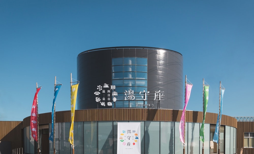 四日市温泉おふろCAFÉ湯守座 鈴鹿