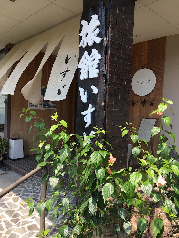 旅館 いすゞ 鈴鹿