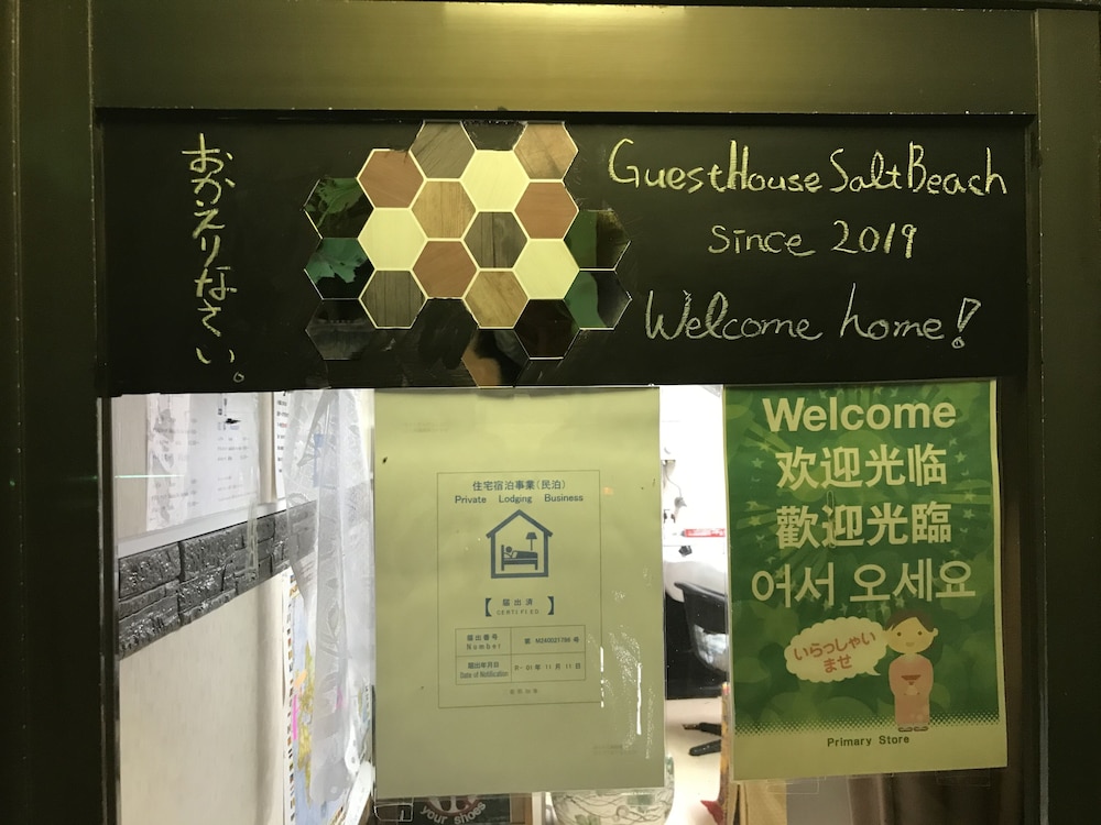 ゲストハウスソルトビーチ 鈴鹿