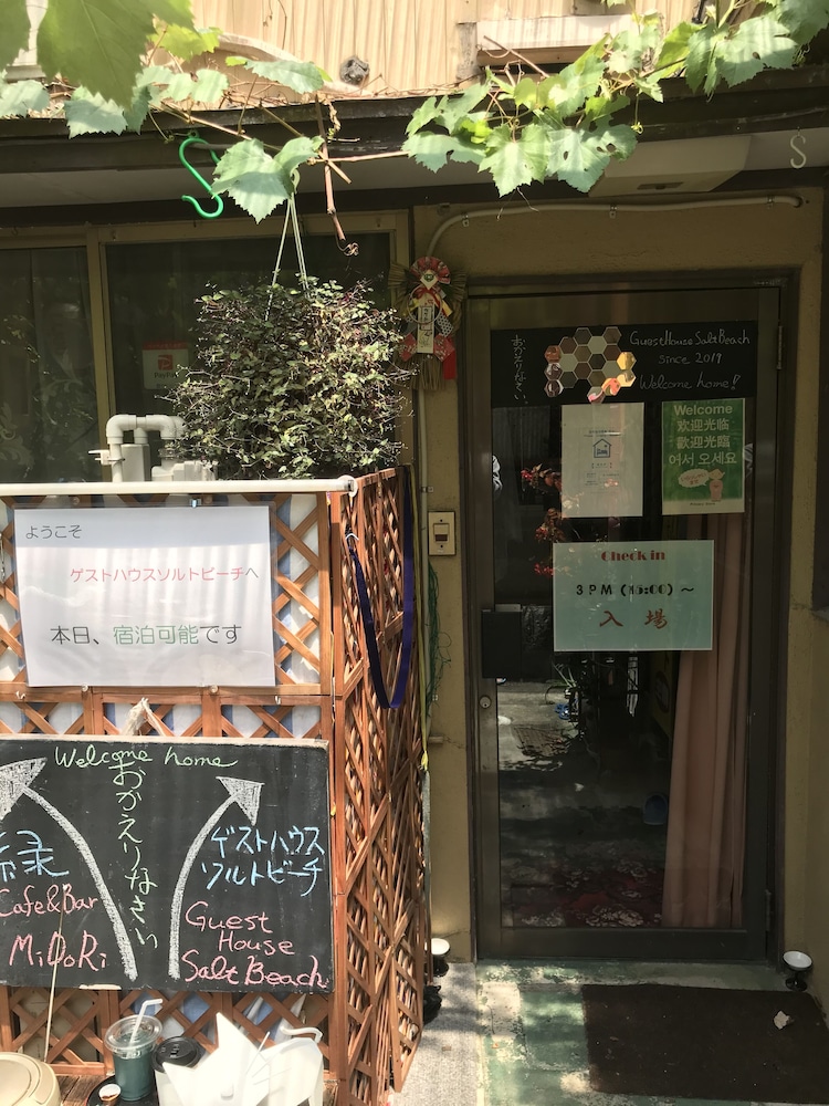 ゲストハウスソルトビーチ 鈴鹿