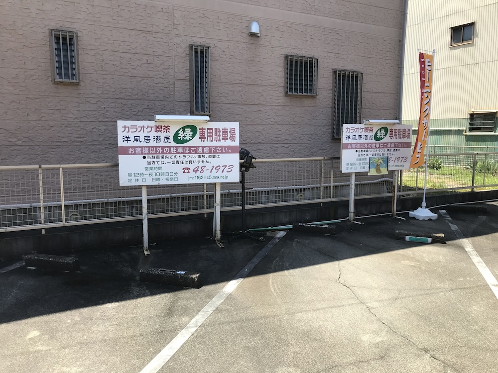ゲストハウスソルトビーチ 鈴鹿