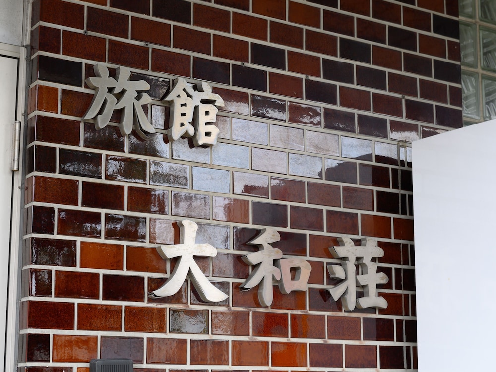 TABIST 大和荘新浜 四日市 鈴鹿