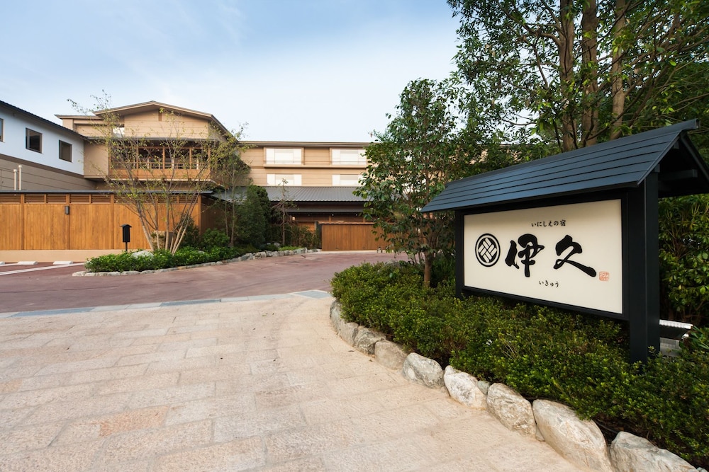 いにしえの宿 伊久 鈴鹿