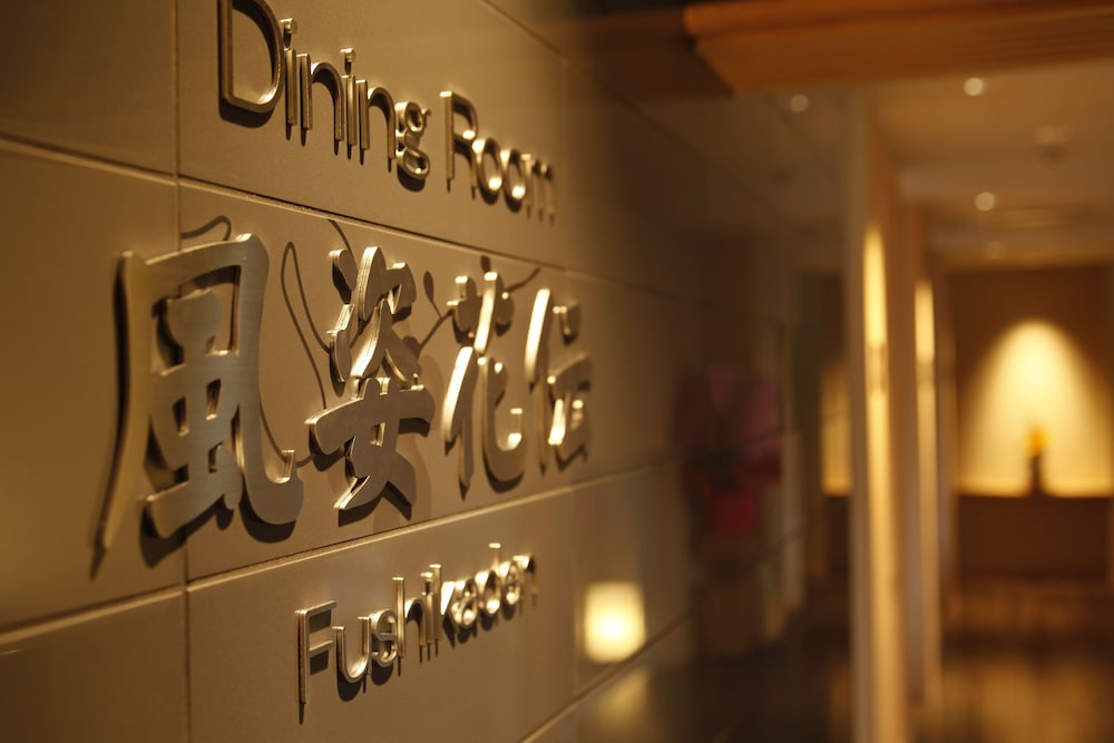 サン浦島 悠季の里 鈴鹿