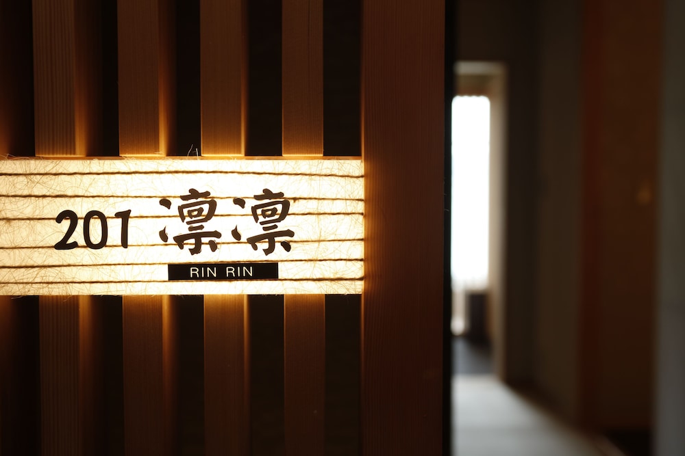 サン浦島 悠季の里 鈴鹿