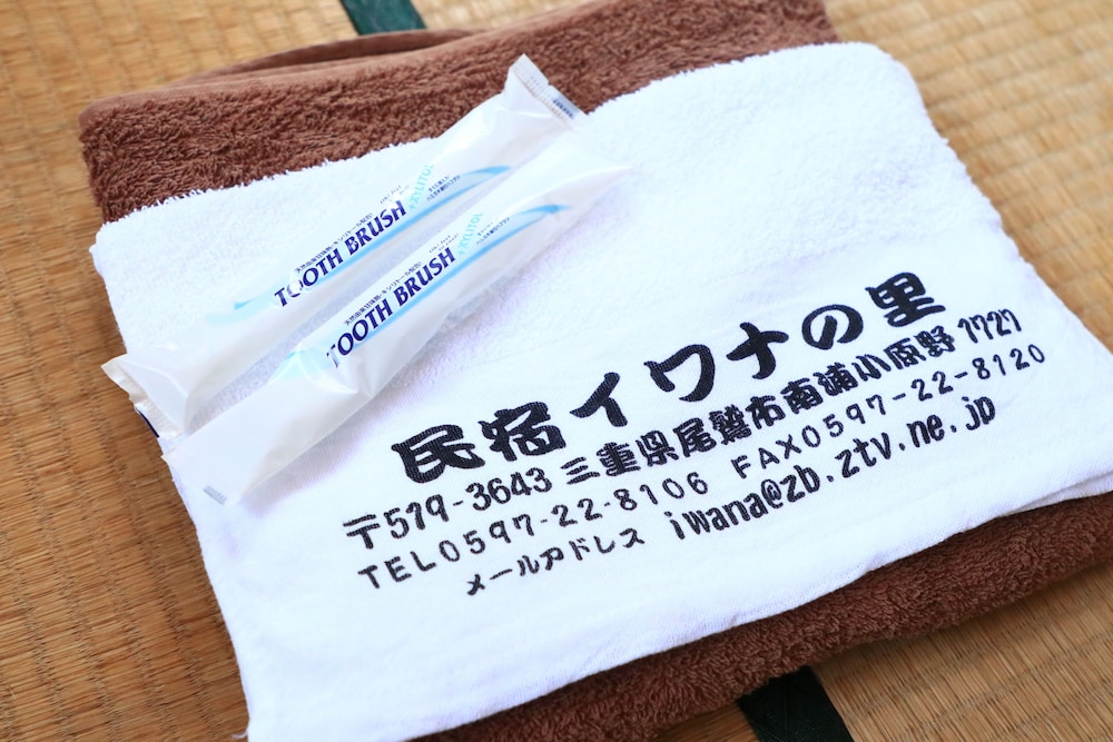 民宿イワナの里 鈴鹿