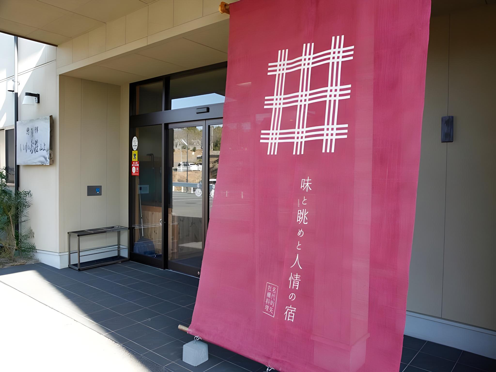 いかだ荘山上 鈴鹿