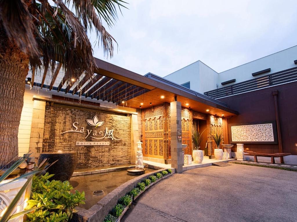 BALI RESORT SAYA NO KAZE 鈴鹿