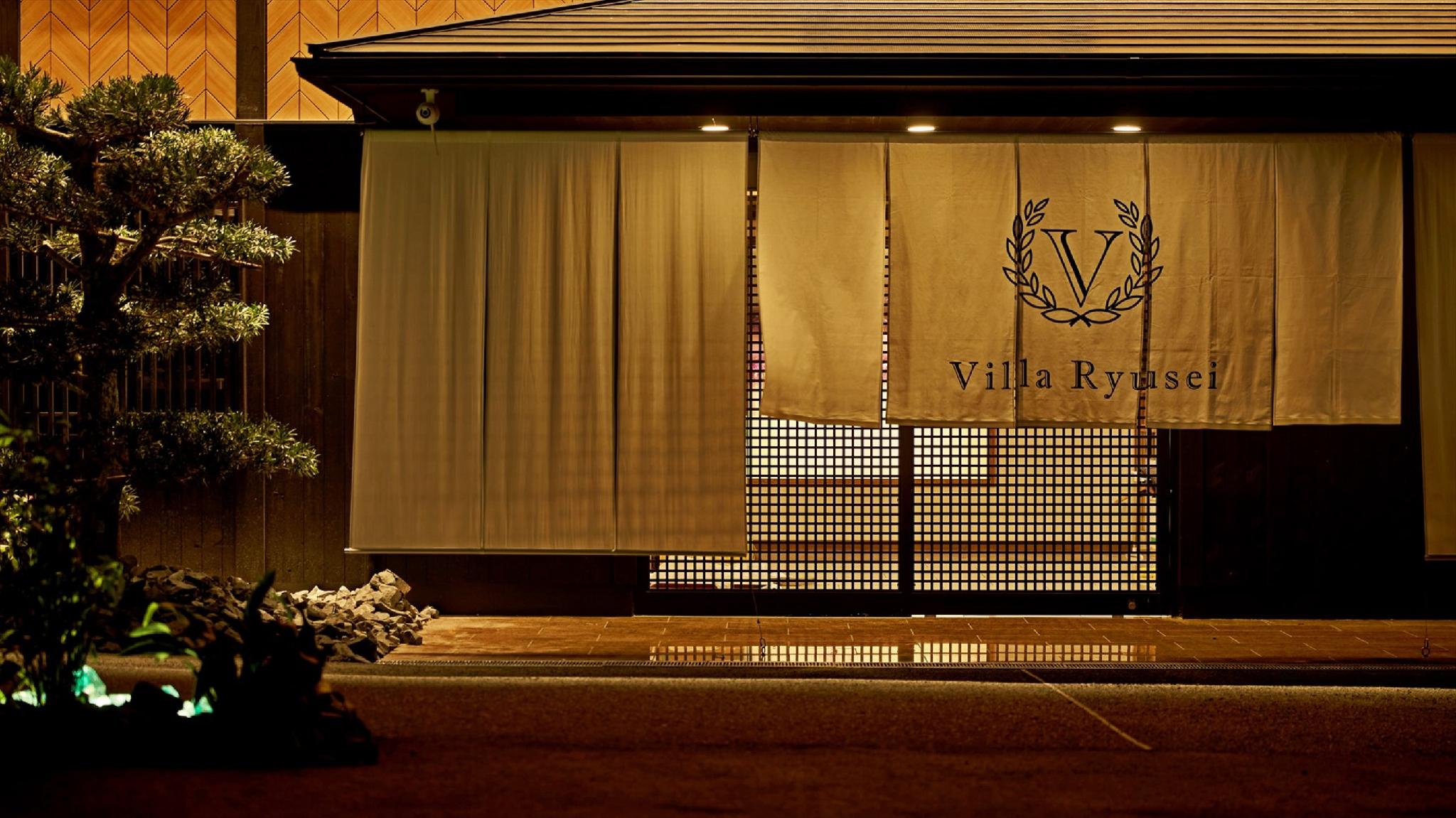 ヴィラ  リュウセイ 鈴鹿