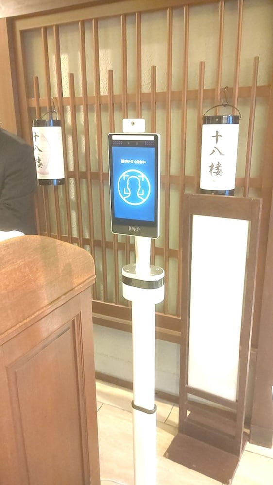 十八楼 岐阜
