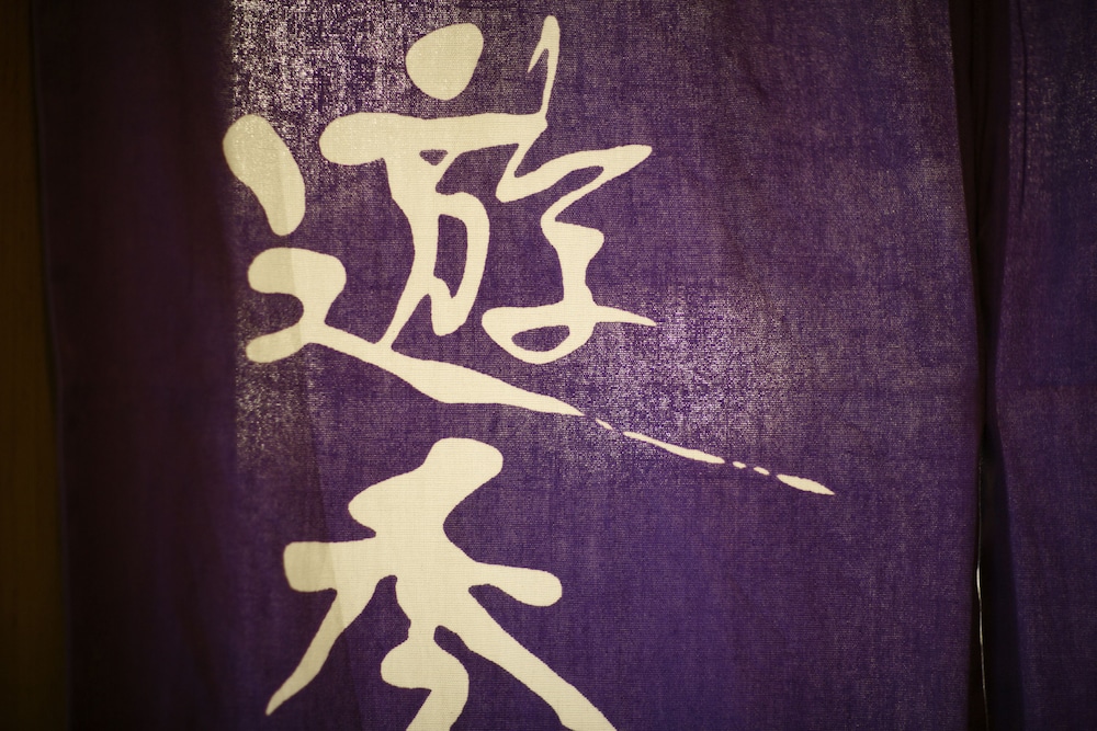 滝元館 遊季の里 岐阜