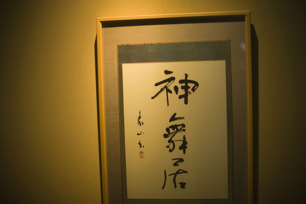 雪紫 岐阜