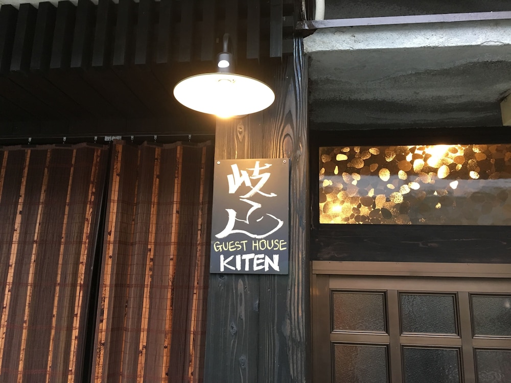 ゲストハウス 岐てん 岐阜