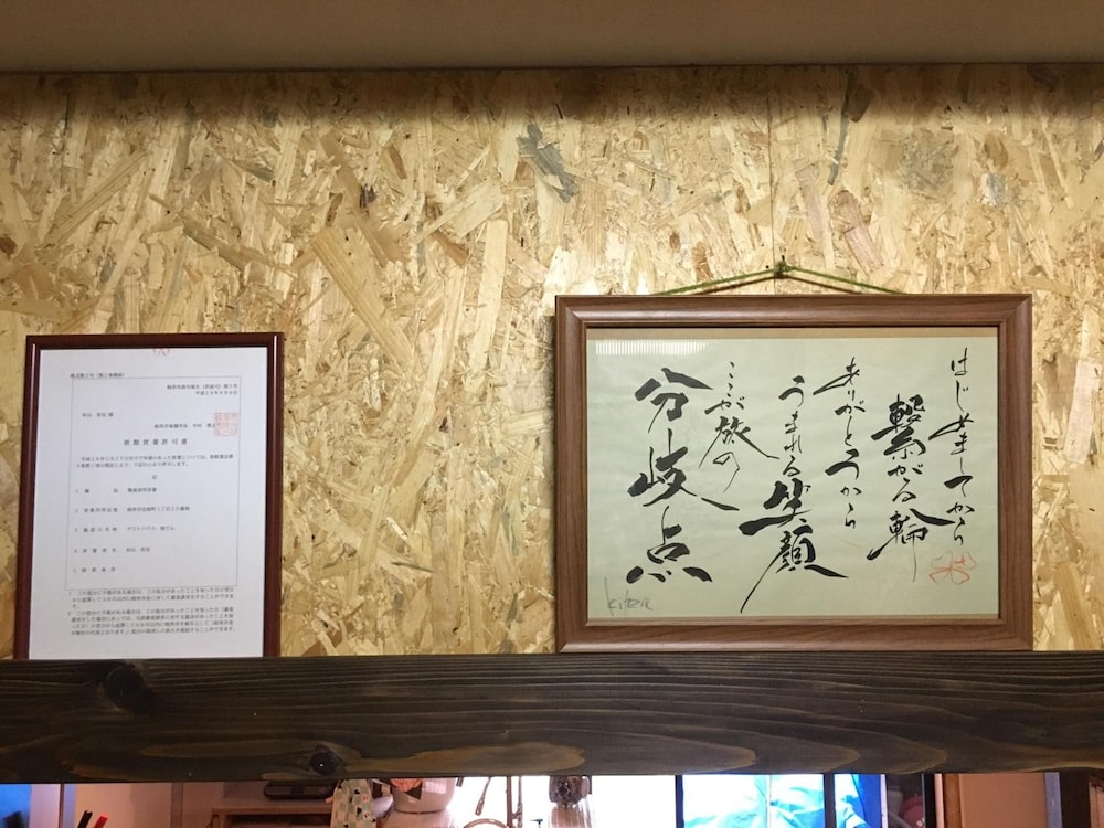 ゲストハウス 岐てん 岐阜