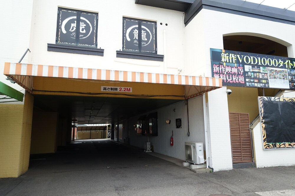 ホテル タイガー アンド ドラゴン 岐阜