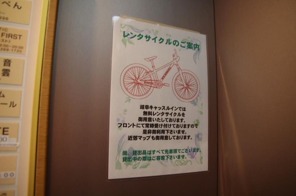 岐阜キャッスルイン 岐阜