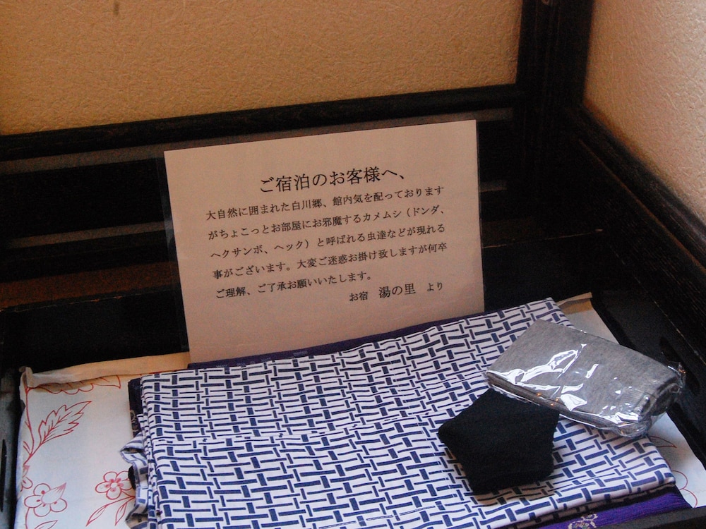 お宿 湯の里 岐阜