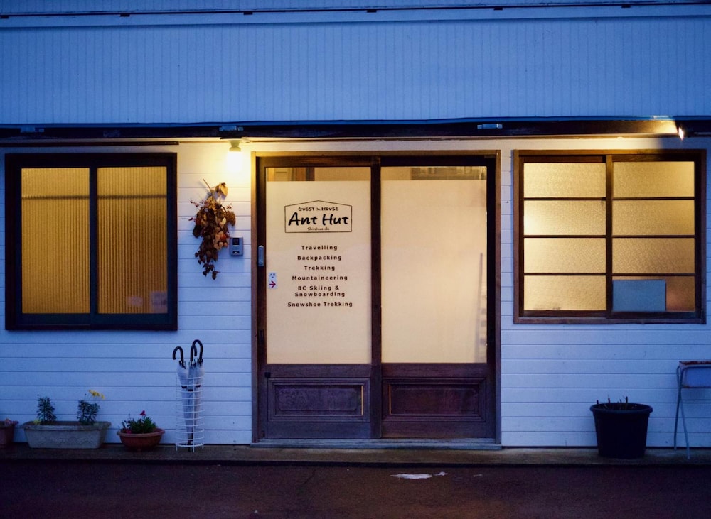 GUESTHOUSE ANT HUT 岐阜
