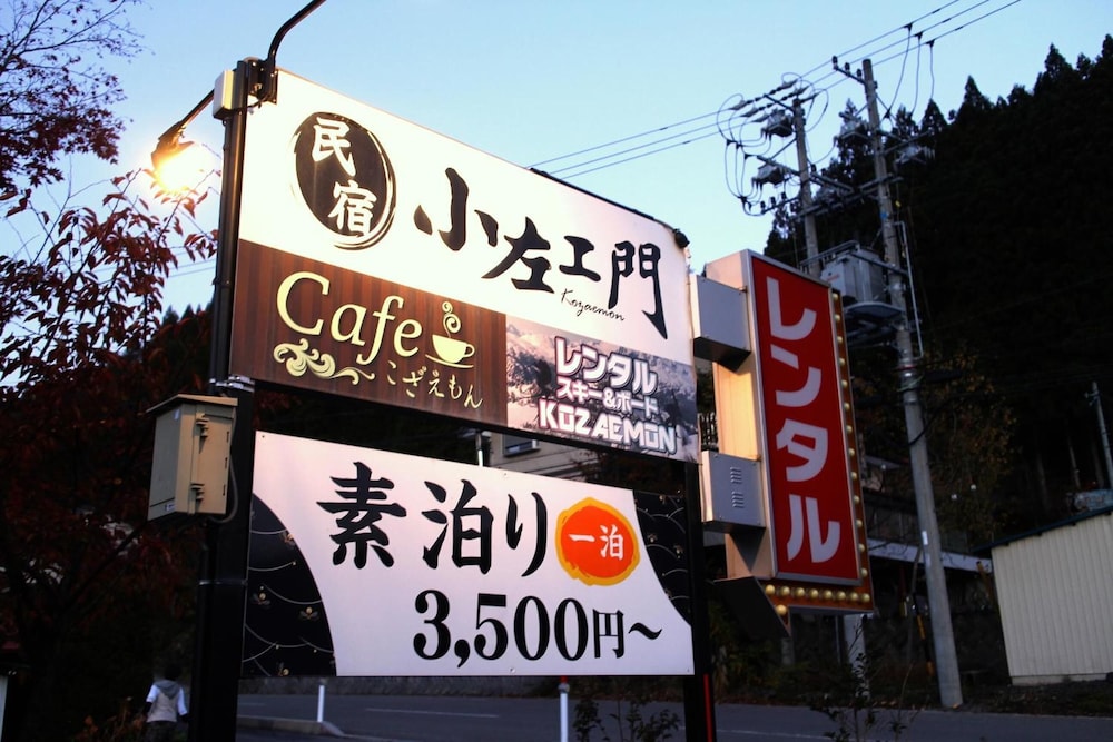 宿ＣＡＦＥレンタル 小左ェ門 岐阜