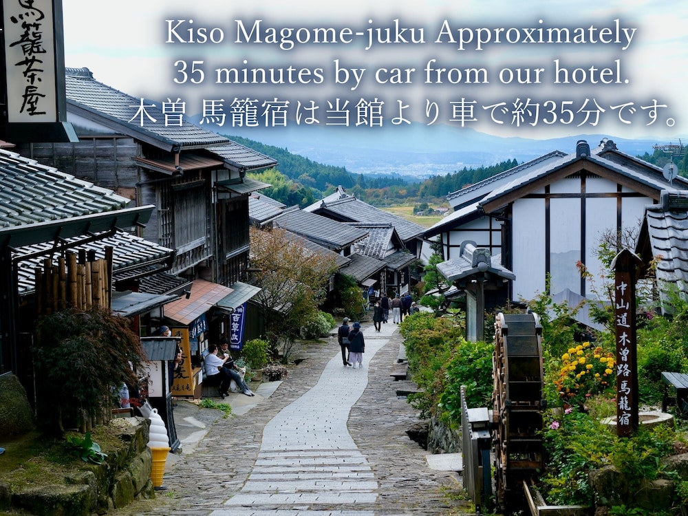 恵那 藤太郎 岐阜