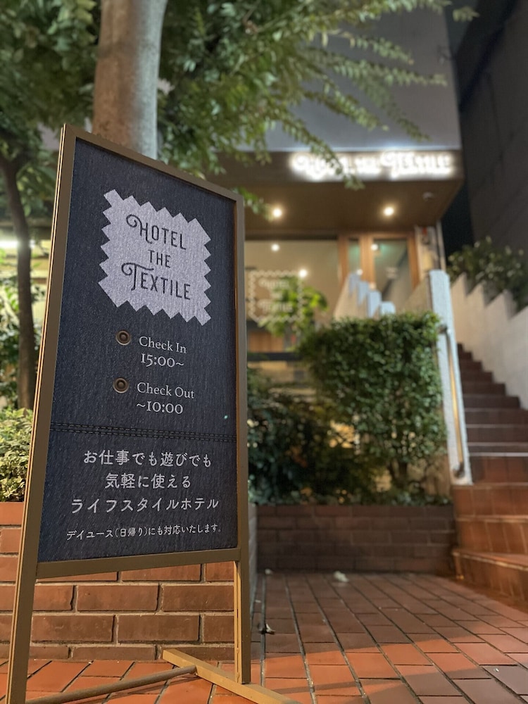 HOTEL THE TEXTILE 岐阜