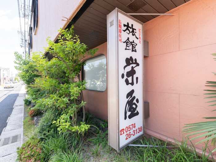 TABIST 栄屋 美濃加茂 岐阜