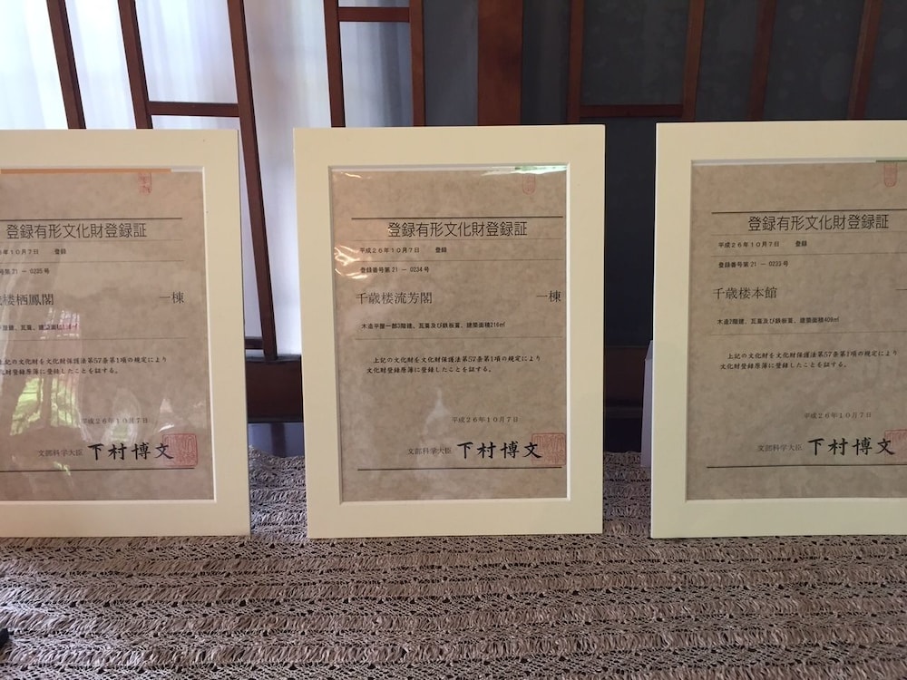 文化財のお宿 千歳楼 岐阜