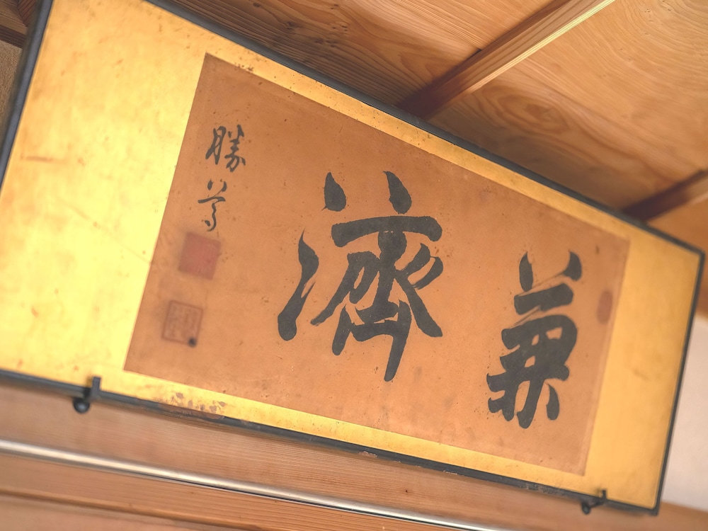 町家ホテルおやど BAISON 岐阜