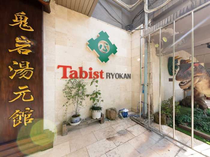 TABIST 鬼岩湯元館 岐阜