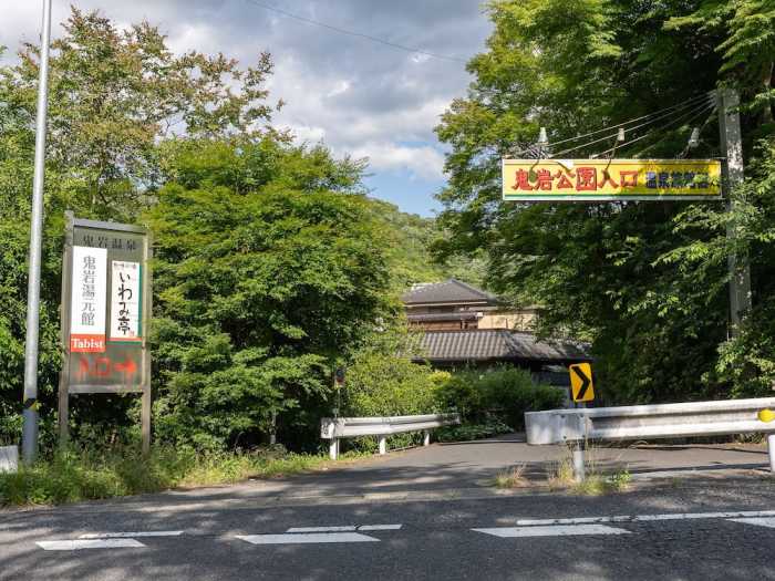 TABIST 鬼岩湯元館 岐阜
