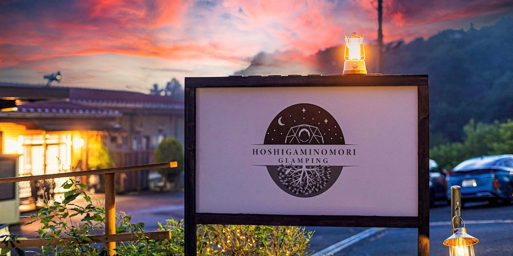 グランピング 星が見の杜 岐阜