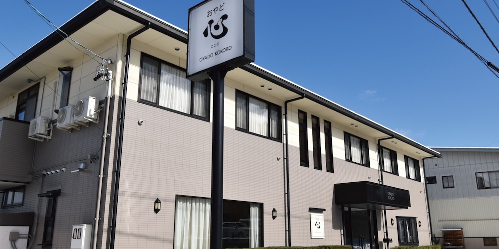 おやど 心 岐阜