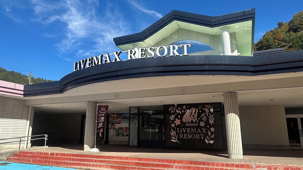 リブマックスリゾート飛騨高山～臥龍の郷～ 岐阜