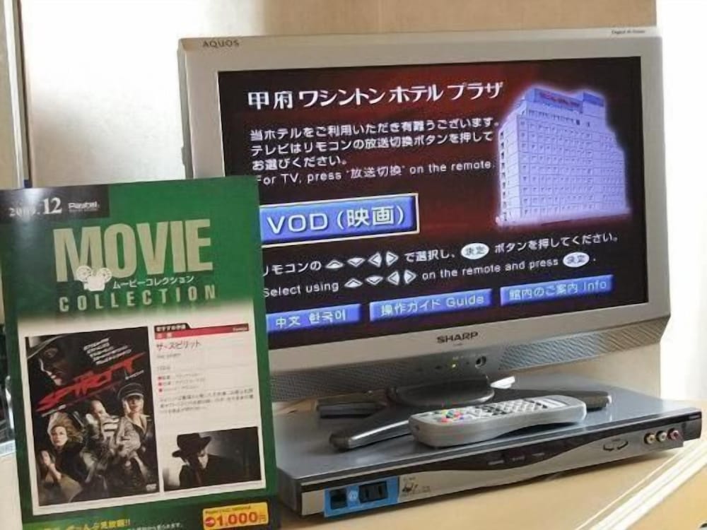 甲府ワシントンホテルプラザ 甲府