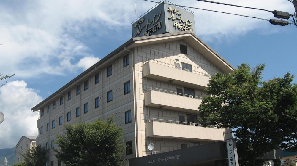 ホテルルートインコート甲府石和 甲府