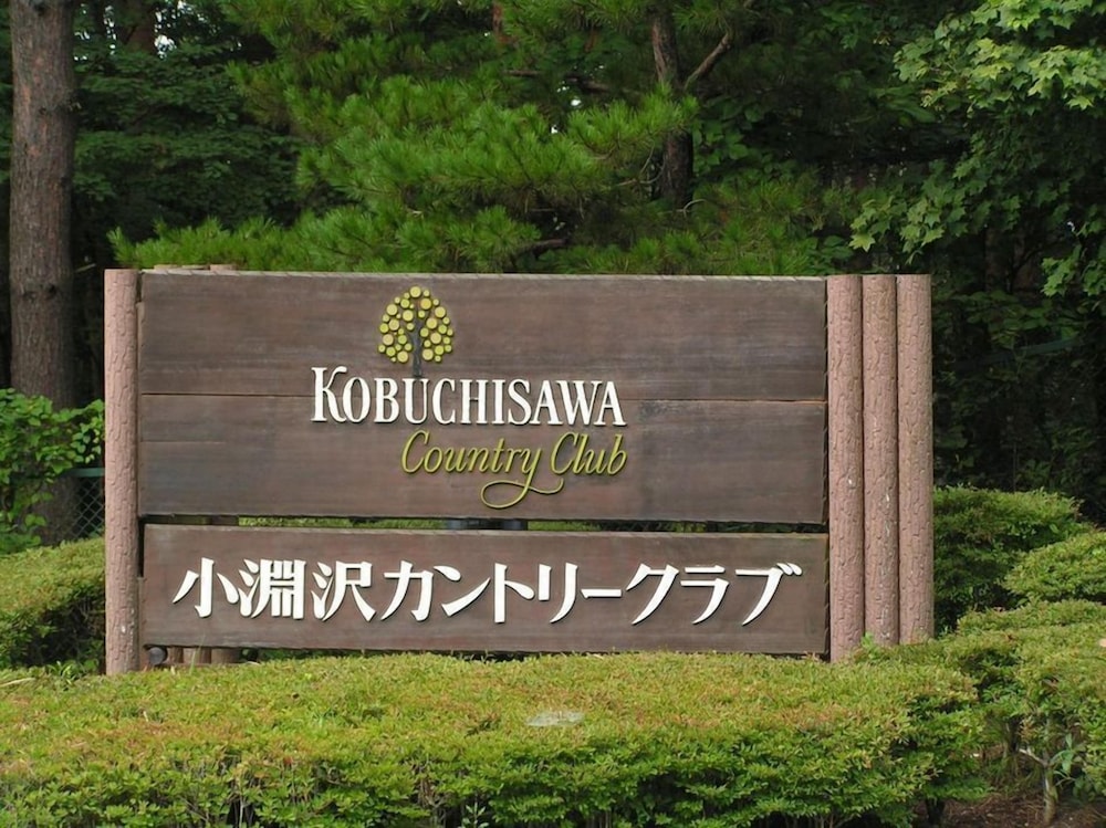 ホテルキーフォレスト北杜 甲府