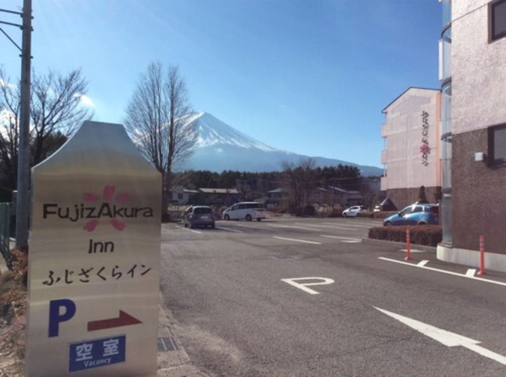 ふじざくらイン 甲府