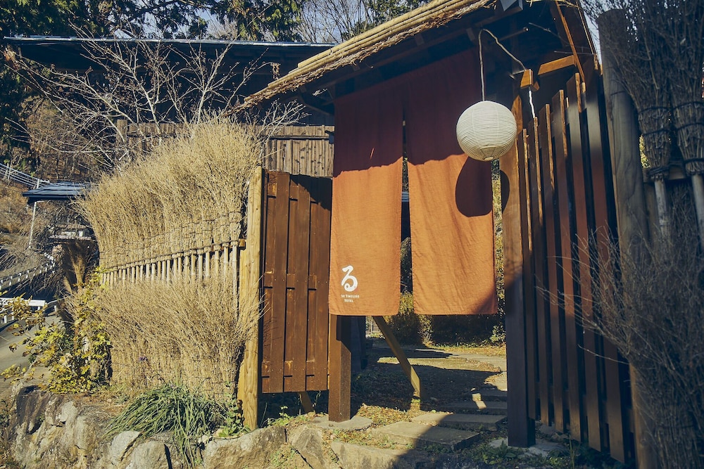 古民家宿るうふ 澤之家 甲府