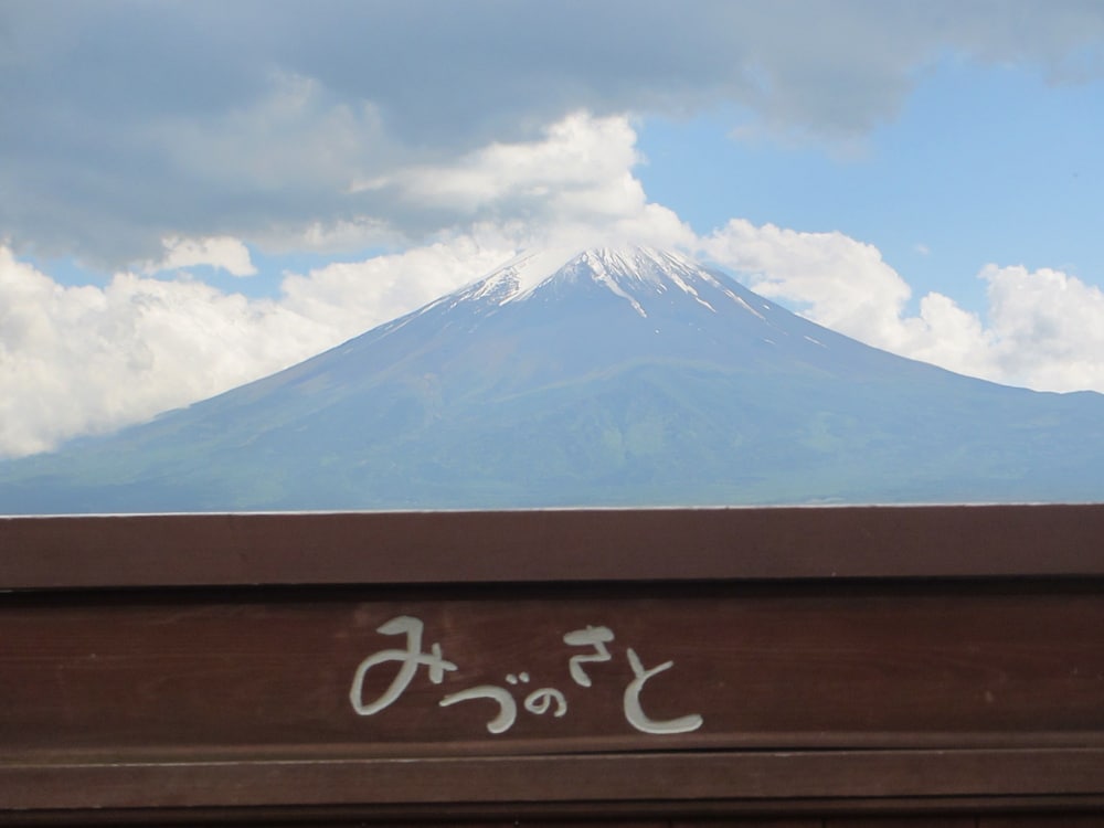 レイクランドホテル みづのさと 甲府