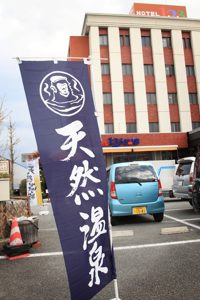 ホテル 1-2-3 甲府 信玄温泉 甲府